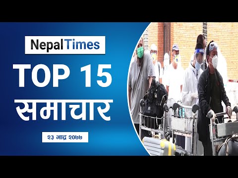 Watch Top15 News Of The Day in 4 Minutes || Nepal Times