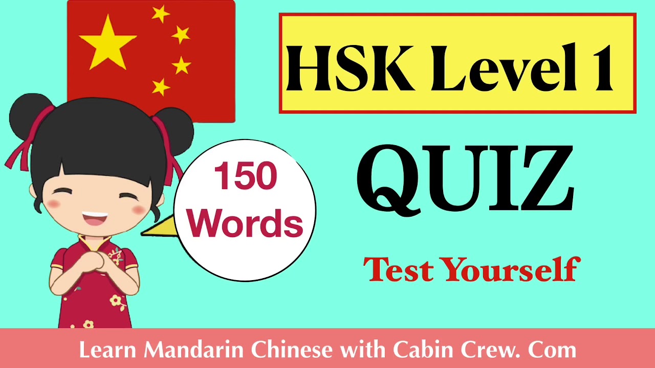 HSK Level 1 Quiz | Identify characters
