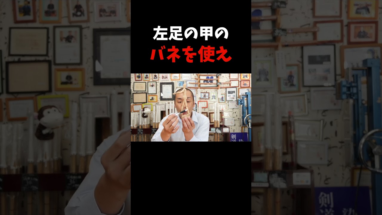 上達しない人の共通点＝左足を使ってない