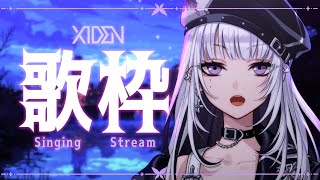 【歌枠】魂の歌枠【XIDEN/RKMusic】#新人Vsinger