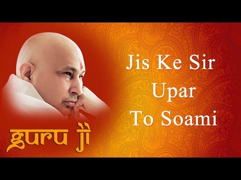 Jis Ke Sir Upar To Soami || Guruji Bhajans || Guruji World of Blessings