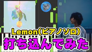 米津玄師さん「Lemon」打ち込んでみた　～元楽器屋店員のDTM～