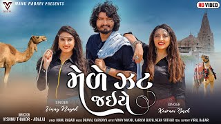 Mele Jat Jaiye song artwork