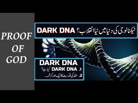 THE DARK DNA-|Scientists Found Proof of GOD in DNA Code| |GENETICS| |CONCEPTUAL BIOLOGY| |2020|.