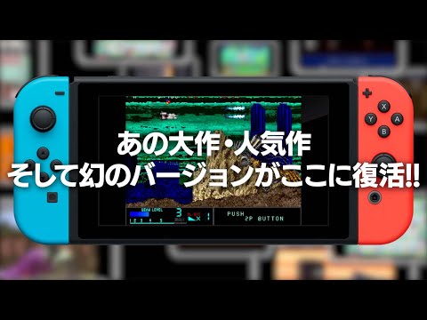 タイトーマイルストーン2