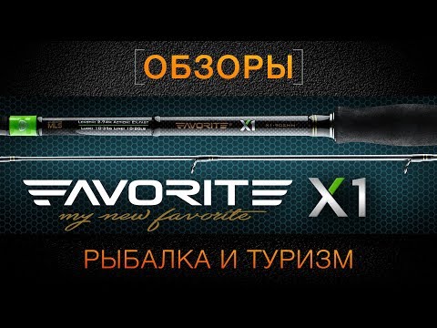 Favorite X1 662ML 1.98m 4-18g Ex-Fast