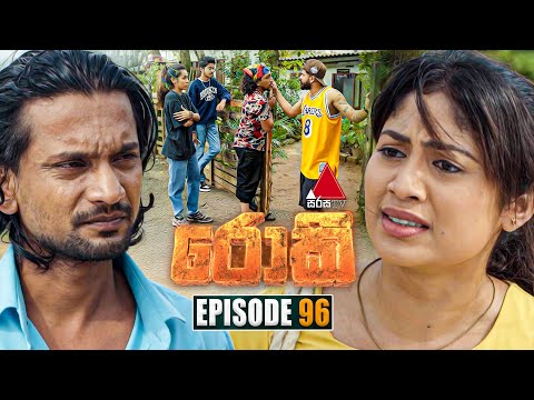 Rocky (රොකී) | Episode 96 | 25th December 2024 | Sirasa TV