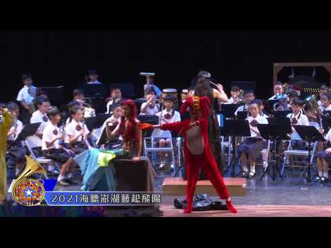 海聽澎湖 藝起飛陽