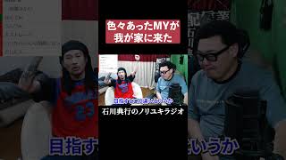 色々あったMYが我が家に来たぞｗ