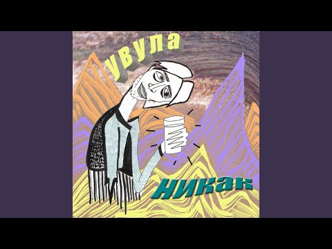 V Lichku Uvula Last Fm last fm