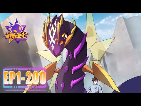 🎆《神宠进化》1-3全季全集|Monster Pet Evolution SEASON 1-3#動態漫畫 #玄幻 #穿越 #重生 #無厘頭 #冒險 #动态漫画 #系统 #热血 #二次元 #逆袭 #搞笑