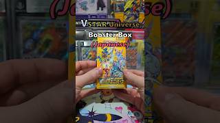 Pokemon TCG - EP44 - VSTAR Universe (Jap) #pokemontcg #pokemon
