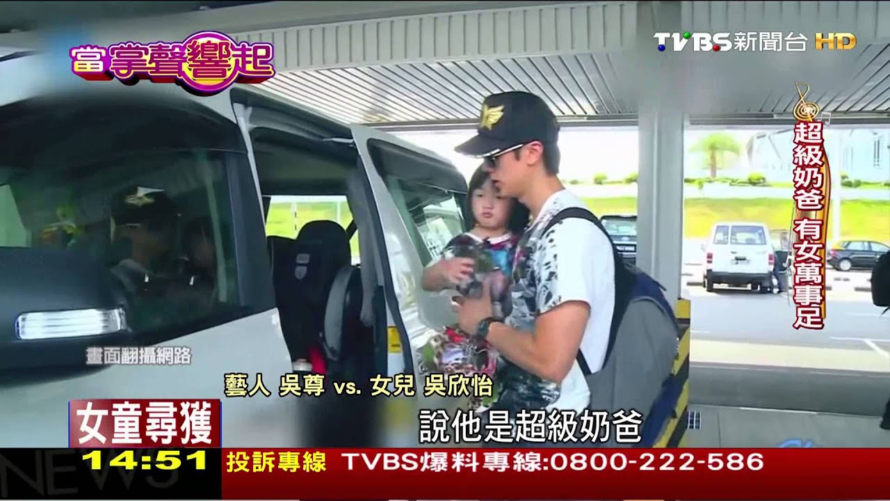 當掌聲響起/不怕人氣跌! 偶像輪流成家當爸更有魅力