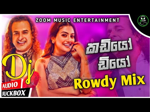 2M23 New Kadiyo Diyo Rowdy Dj Mix׀කඩියෝ ඩියෝ׀Best Dj Collection׀Dj Madhushan Jay׀Sinhala New DjRemix