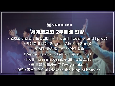 2월1일 주일찬양