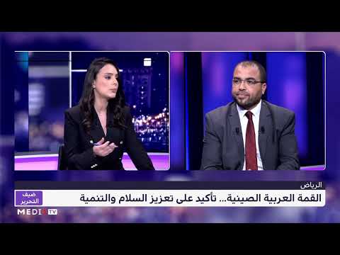 #ضيف_التحرير.. ضيف التحرير .. العباس الوردي يبرز تعزيز الشراكة الاستراتيجية العربية الصينية