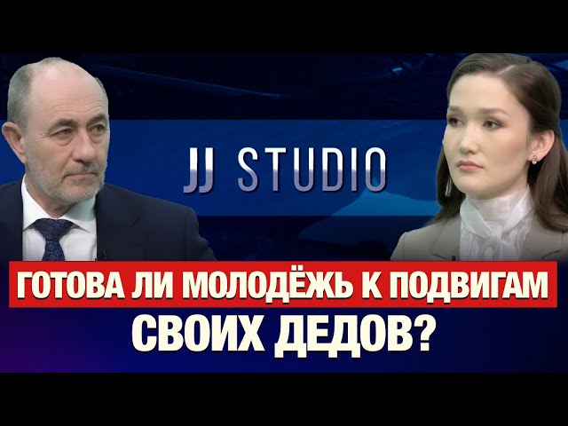 Сможет ли новое поколение повторить подвиг предков?