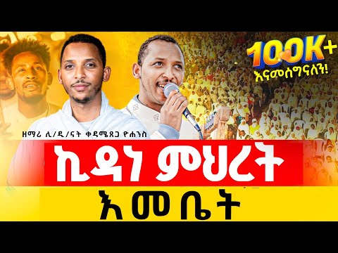 ኪዳነምህረት እመቤት