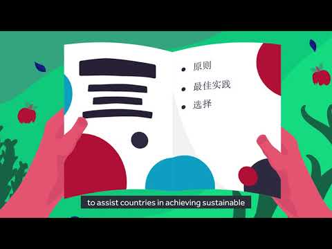 Navigating the Tripartite Zoonoses Guide (TZG): A Training for Advocates and Implementers