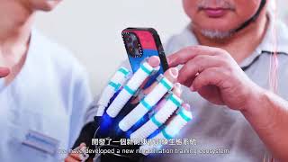 Discover Hopebotics: Redefining Rehabilitation with Cutting-Edge Technology! 希望科技讓康復之路光明起航！探索樂希前沿科技！