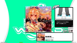 【DDR WORLD】DSP GFC　僕の飛行機 / covered by 不知火フレア