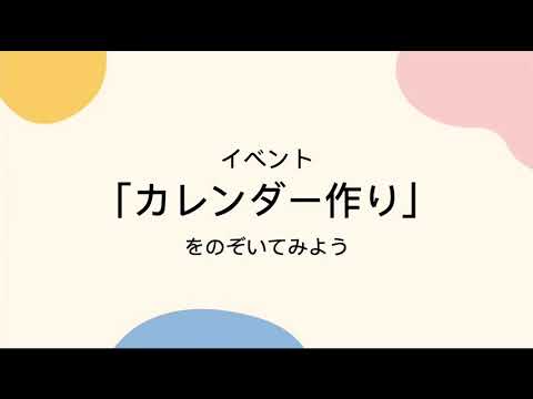 タイトル：【22年度つながり動画・山下ゼミ】〝素敵なつながり″であふれたおひさまクラブ