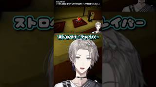 【タピるお茶屋】ストロベリーフレイバーよりもあ・な・た【にじさんじ/切り抜き/甲斐田晴】