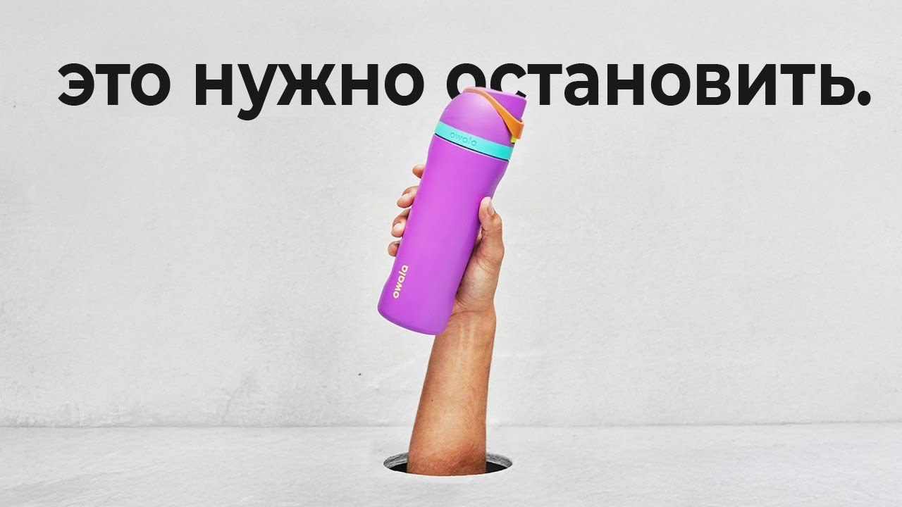 Почему Бутылка Для Воды Стала Символом Статуса