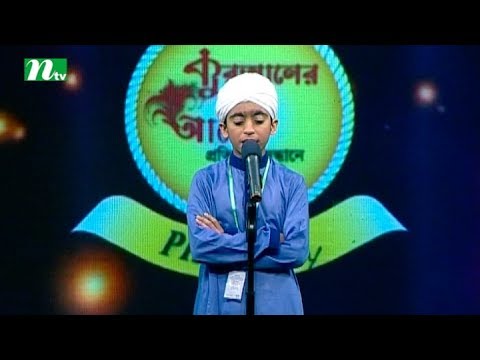 PHP Quran er Alo 2017 | Episode 07 | NTV Islamic Competition Programme