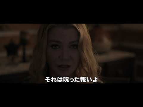 ブラック・ウィッチ