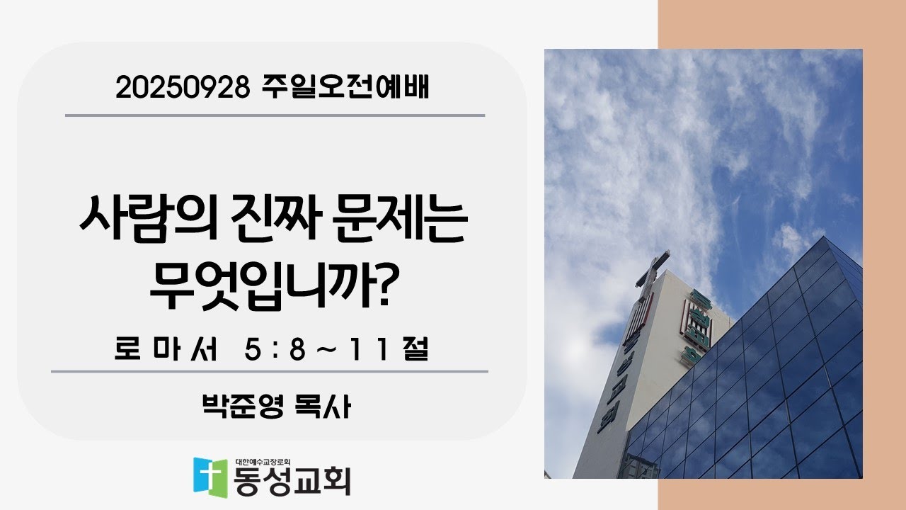 사람의 진짜 문제는 무엇입니까?