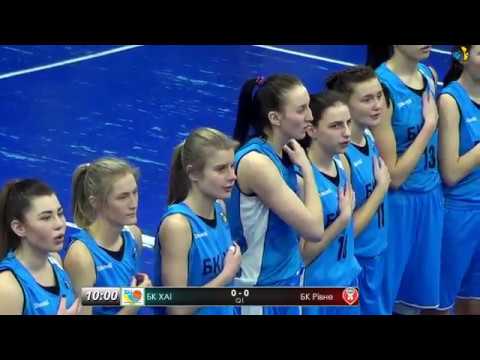 20.02.2018 Live.Суперліга.Жінки. БК ХАІ (Харків) -БК "РІВНЕ"-ОСДЮСШОР (Рівне)