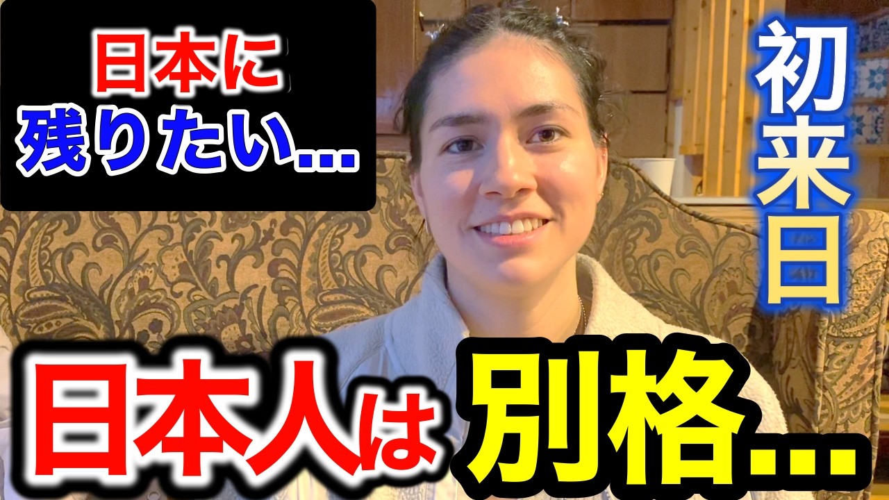 「日本で過ごした誕生日...夢だったの」初来日の外国人観光客に日本の印象や驚いたことを聞いてみた！【海外の反応】【外国人インタビュー】🇯🇵🌎