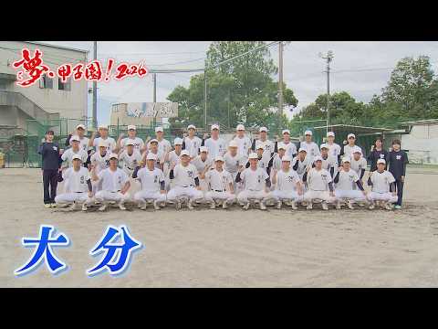 大分高校 集合写真