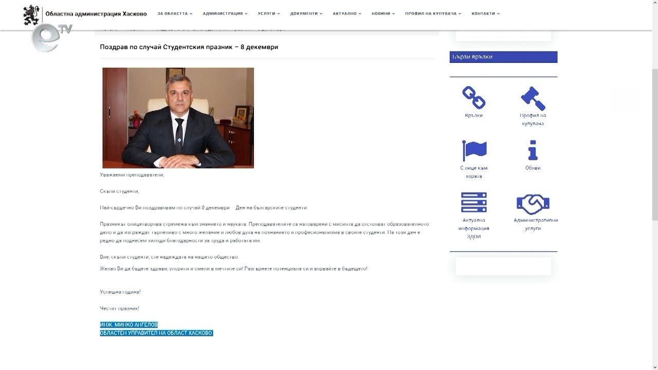 Минко Ангелов се завърна в Областна администрация - Хасково