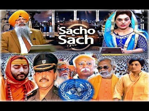 SOS 3/28/19 P.2 Dr. Amarjit Singh : Why US/UN Are Ignoring ‘Hindutavi Terror Orgs’ of India ?