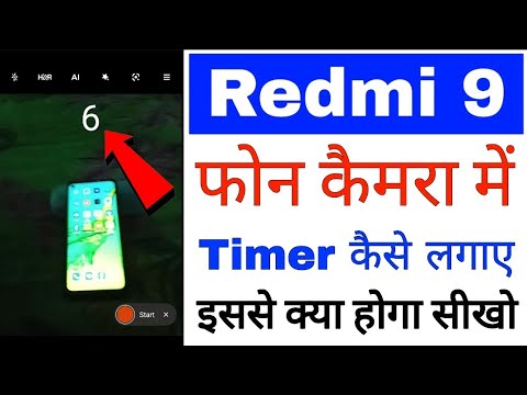 redmi 9 phone camera me Timer kaise set kare ya lagaye ।। how to set camera timer in redmi 9 mobile