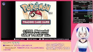 【RTA】ポケモンカードGB Any% Glitchless　[55m31s]