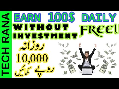 How to earn 100 Dollars Daily Online in Pakistan Video