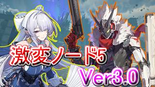 【ゼンレスゾーンゼロ】ver3.0 激変ノード5 葉瞬光/ビリー/プロメイア モチ武器未所持 Score25000　Late June