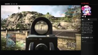bf4初心者配信