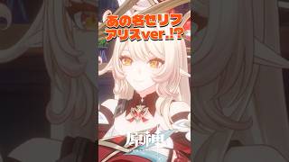 【原神】アリスorパイモン、どっちが好き？