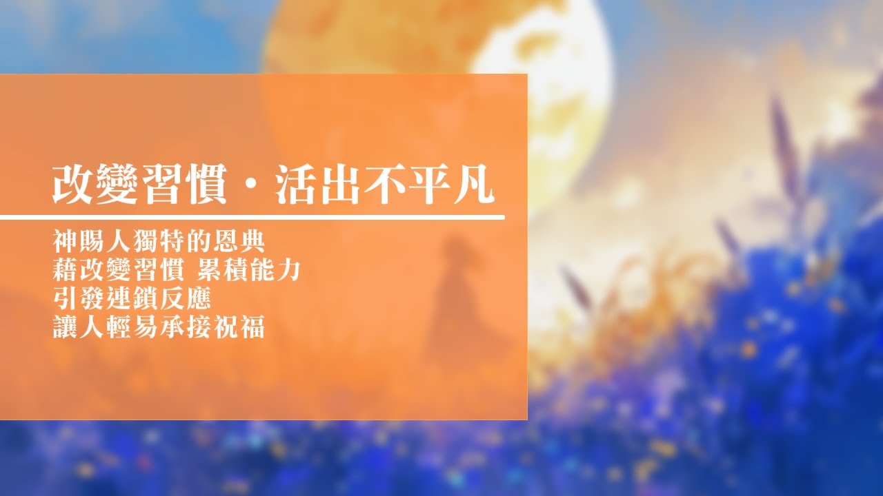 回憶栽種恩─ 梁日華牧師自傳1211 ~ 箴言31 章16 節