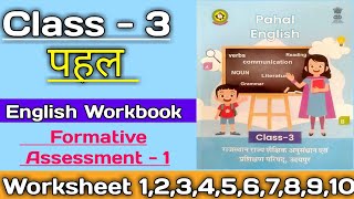 Pahal English workbook class 3 || अंग्रेजी कार्पुस्तिका कक्षा 3 || Worksheet 1,2,3,4,5,6,7,8,9,10