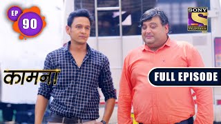 Download lagu Downfall | Kaamnaa - Ep 90 | Full Episode | 18 March 2022 mp3 Download lagu Downfall | Kaamnaa - Ep 90 | Full Episode | 18 March 2022 mp3