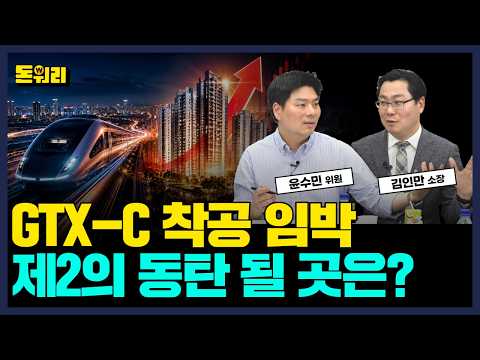 동탄 롯데캐슬이 증명한 가치… GTX-C 노선에서 &#39;제2…
