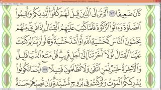 Download lagu Practice reciting with shaykh Ayman Swayd - AN-NISA, p.90 mp3