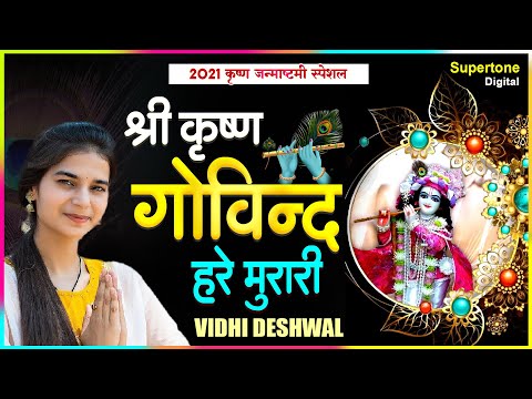 download lagu mp3 mp4 Sri Krishna Govinda Lyrics, download lagu Sri Krishna Govinda Lyrics gratis, unduh video klip Sri Krishna Govinda Lyrics