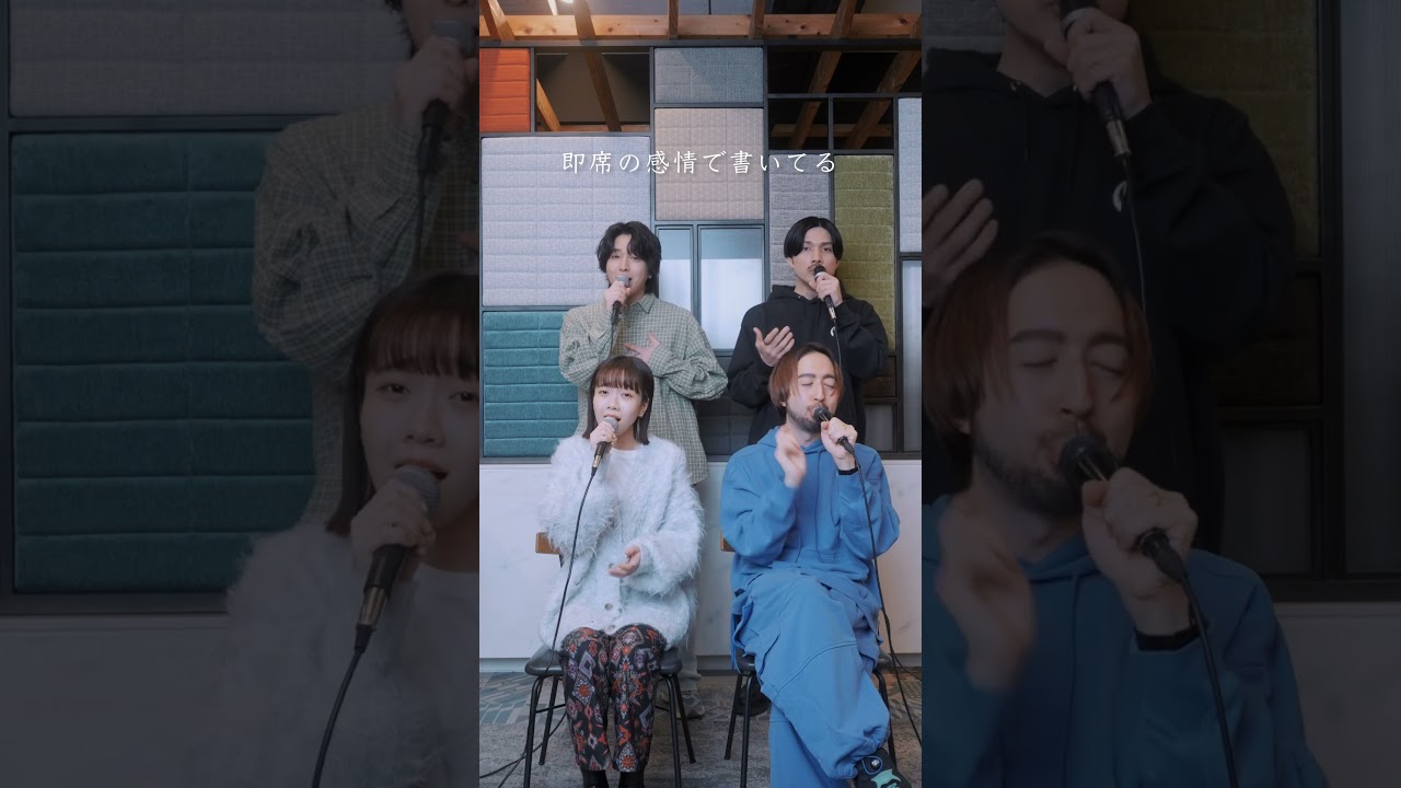 【ハモリだけ】ランデヴー ( シャイトープ ) by 坂田隆一郎 × 三岳慎之助 × 早希 × RyoTracks #cover #shorts #LHI