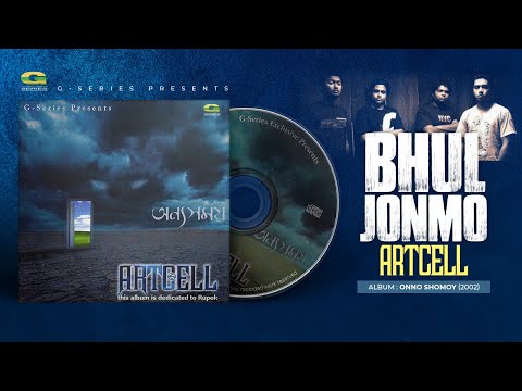 Bhul Jonmo || ভুল জন্ম || Artcell || Onno Shomoy || Original Track || @gseriesworldmusic3801